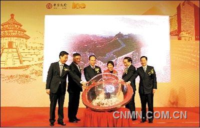 在慶祝中國銀行百年華誕之際， “中國銀行100周年紀念鈔幣及郵票發(fā)行儀式”昨天在北京、香港、澳門三地以視頻方式同步舉行。