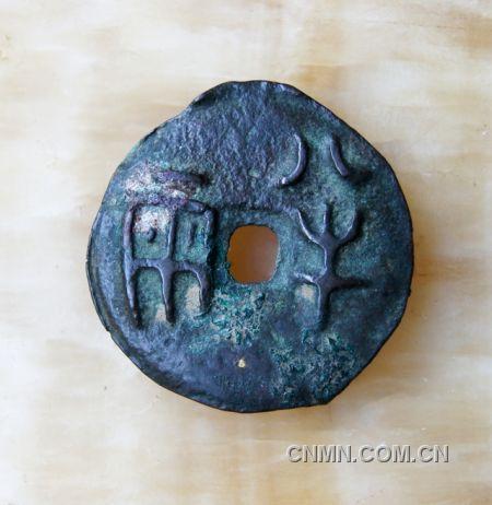戰國錯金星秦半兩正面