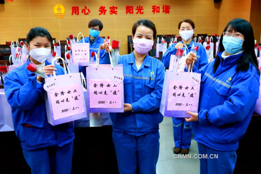 “三八”國際婦女節前夕，金隆銅業有限公司向每名女職工贈送了“抗疫大禮包”，內含消毒水、酒精、洗手液、護手霜等多種防疫抗疫物品，還附上一支玫瑰花，希望女職工們合力防控，同心戰“疫”，迎接春暖花開的到來。