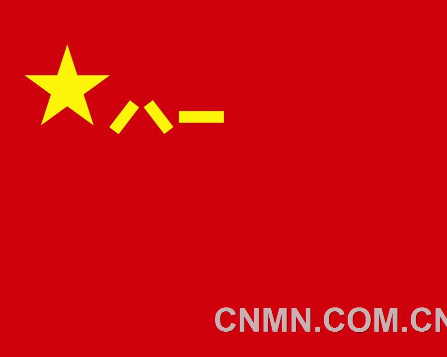 中央軍委主席習近平簽署命令