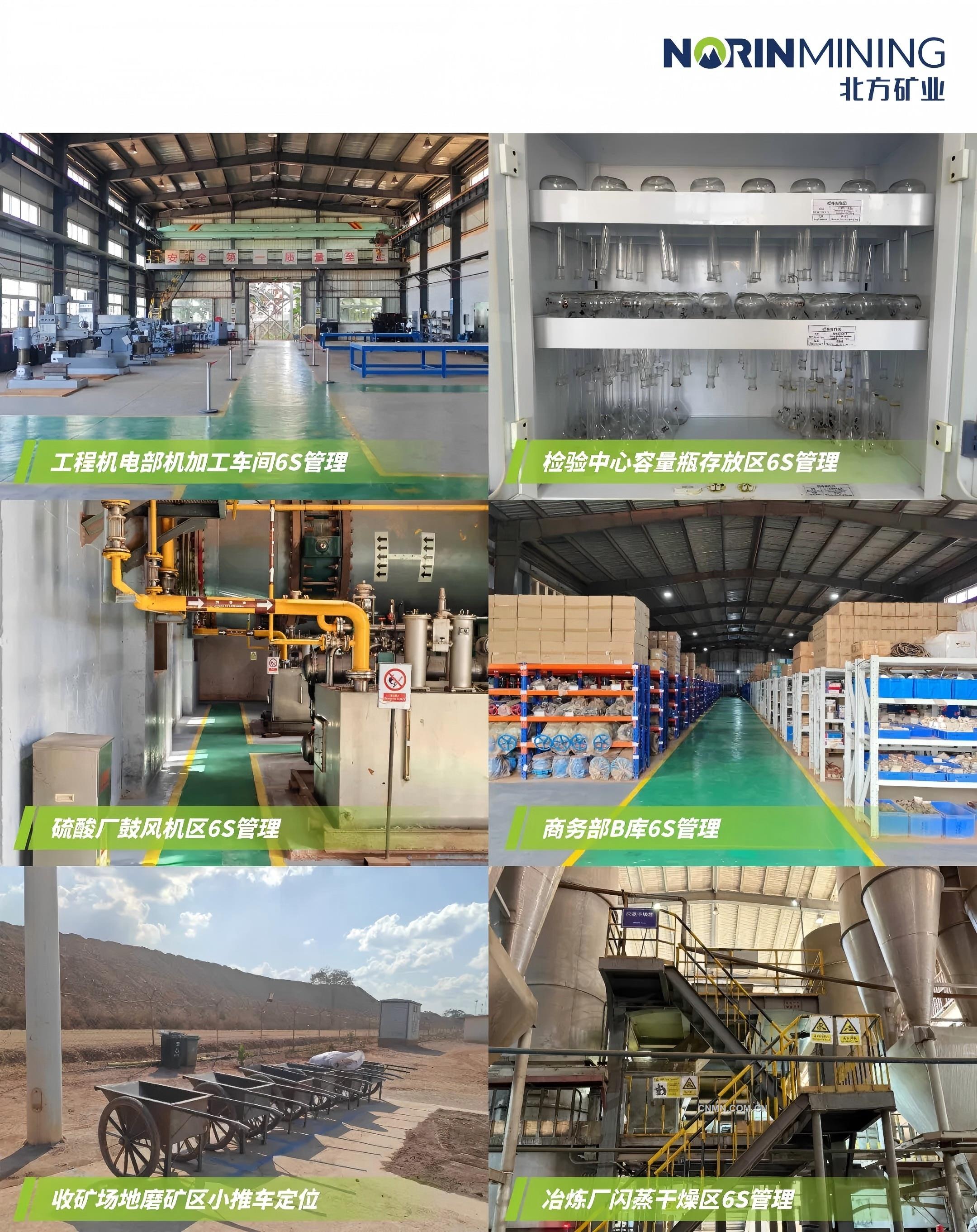 北方礦業拉米卡公司6S建設全線提速