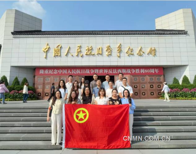 中國有色金屬工業(yè)協(xié)會(huì)青年理論學(xué)習(xí)小組赴中國人民抗日戰(zhàn)爭紀(jì)念館參觀學(xué)習(xí)