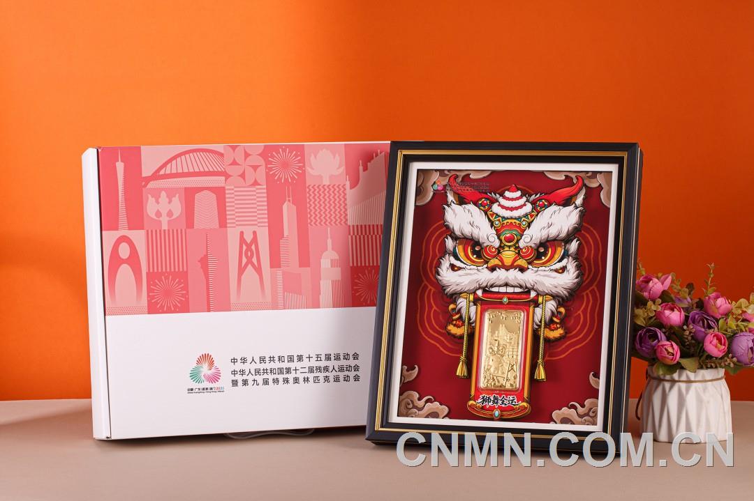 獅舞全運(yùn)·金耀灣區(qū)陜西黃金集團(tuán)推出第十五屆全運(yùn)會(huì)紀(jì)念版畫