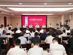 與時代同頻 與行業共進 《中國有色金屬報》創刊40周年座談會在京召開